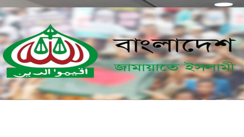 চরমোনাইয়ের ১৫০ আসনের দাবি, আসন সমঝোতায় চাপে জামায়াত