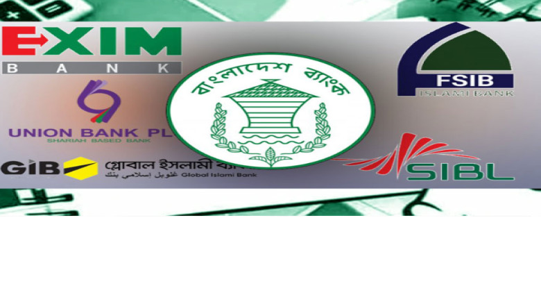 কেন্দ্রীয় ব্যাংকের সিদ্ধান্তে শেয়ারহোল্ডারদের বড় ধাক্কা