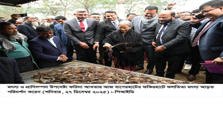 চিংড়ি রপ্তানিতে আন্তর্জাতিক মান ও পদ্ধতি অনুসরণ জরুরি: মৎস্য