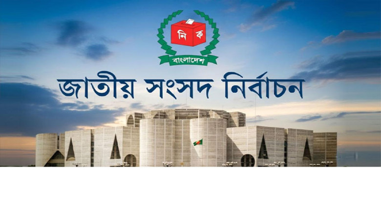 সংসদ নির্বাচনে প্রার্থী হতে মনোনয়নপত্র জমা দিয়েছেন ২ হাজার ৫