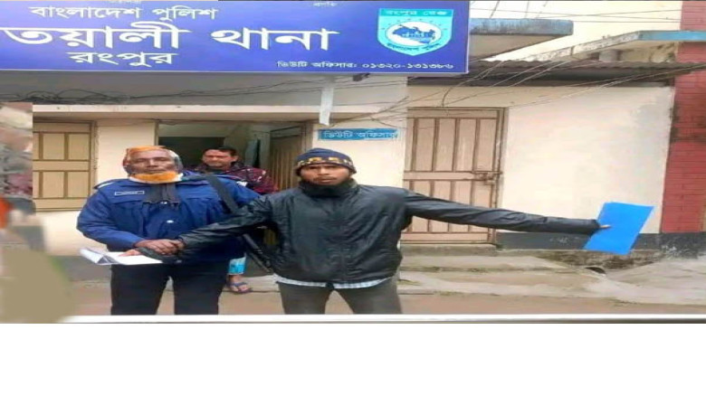 রংপুরে পারিবারিক কলহে বাবাকে কুপিয়ে হত্যা, থানায় গিয়ে ছেলের 