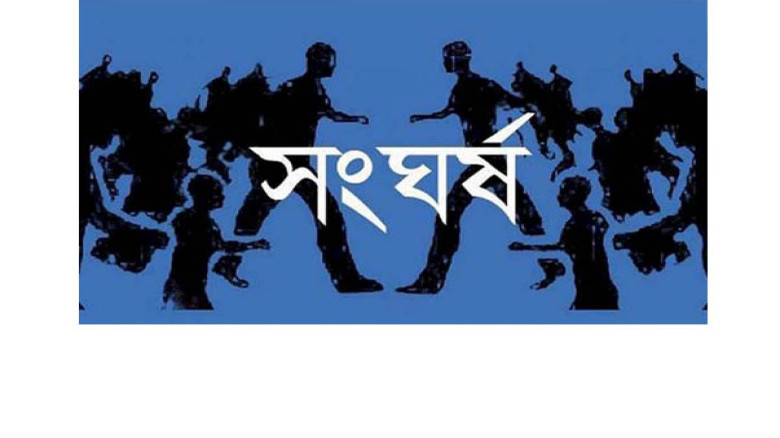 কুড়িগ্রামে জমি সংক্রান্ত বিরোধে একজনকে কুপিয়ে হত্যা, আহত-১