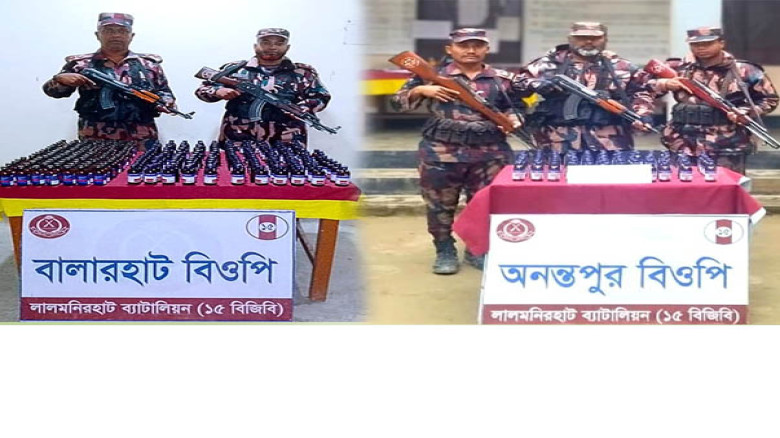 ফুলবাড়ী সীমান্তে ১৫ বিজিবির অভিযানে বিপুল পরিমাণ ফেন্সিডিল ও ইস্কাপ উদ্ধার...