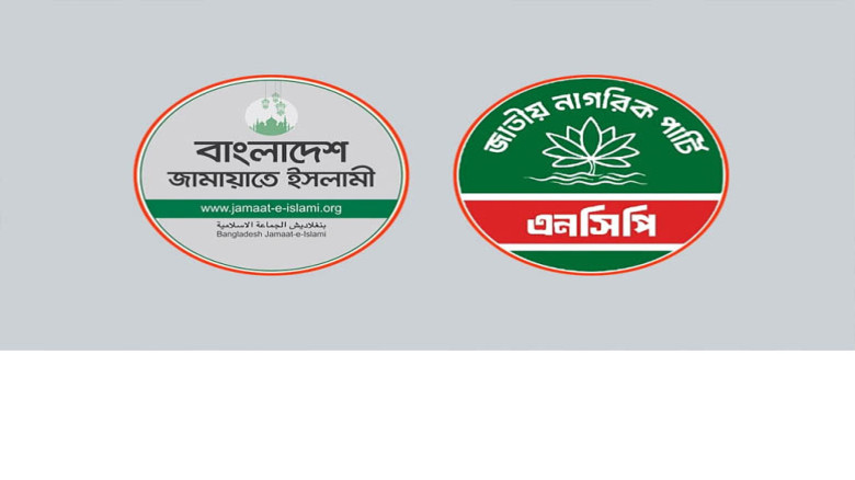 নির্বাচনী সমঝোতা ইস্যুতে এনসিপিতে ভাঙনের সুর