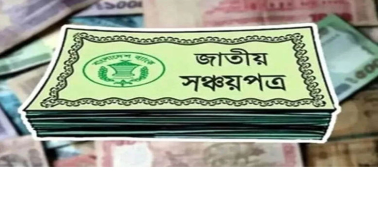 সঞ্চয়পত্র সিদ্ধান্ত বদলে শেয়ারবাজারে দরপতন