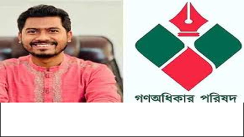 সমঝোতা নিয়ে বিভক্ত গণঅধিকার পরিষদ, নির্বাচনের আগে চরম অস্থির