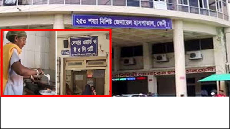 অপারেশন থিয়েটারেই রান্না! ফেনী জেনারেল হাসপাতালের লেবার ওয়ার