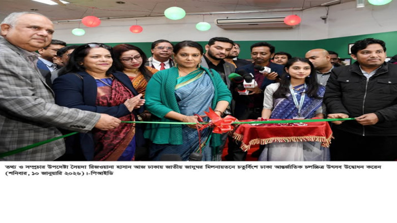 দেশের সবচেয়ে বড় চলচ্চিত্র উৎসবের পর্দা উঠল আজ