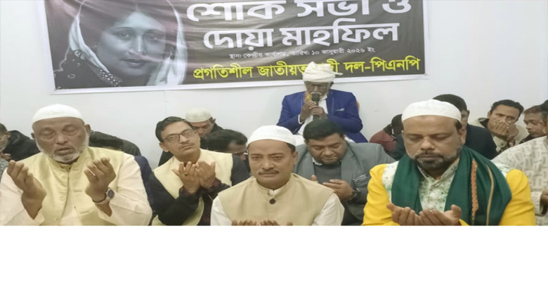 জাতীয়তাবাদী রাজনীতিতে খালেদা জিয়ার অবদান অনস্বীকার্য : পিএনপ