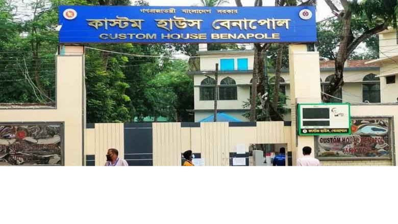 বাণিজ্য স্থবিরতায় বেনাপোল কাস্টমসে রাজস্ব ঘাটতি হাজার কোটি