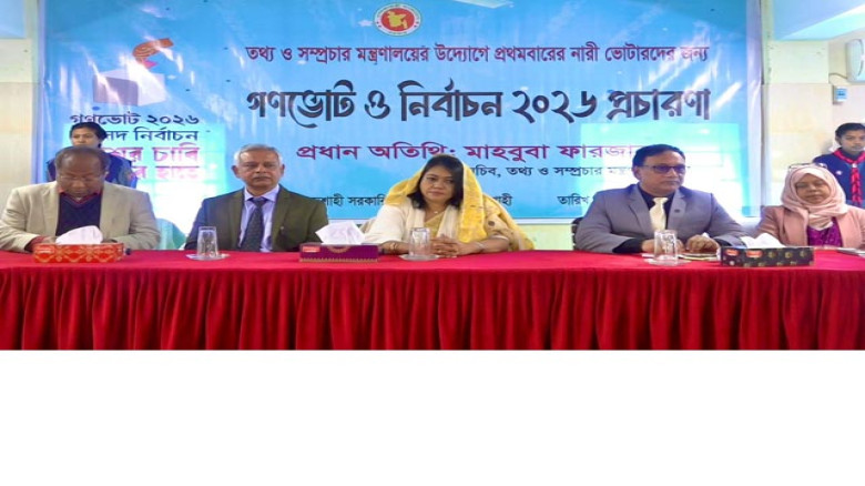 প্রথমবারের নারী ভোটারদের নিয়ে গণভোট প্রচারণা রাজশাহীতে