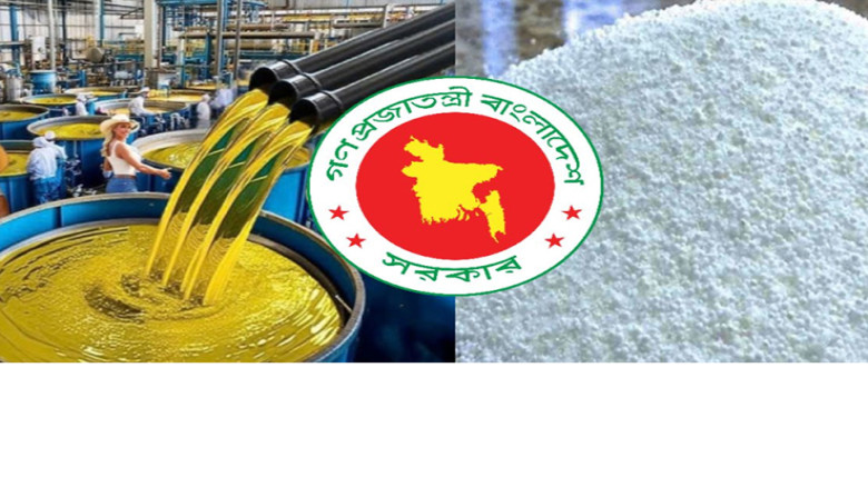 সরকারি ক্রয় কমিটির বৈঠকে তেল ও সার কেনার সিদ্ধান্ত