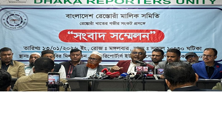 সংকট নিরসন না হলে কঠোর কর্মসূচির হুঁশিয়ারি রেস্তোরাঁ মালিকদে