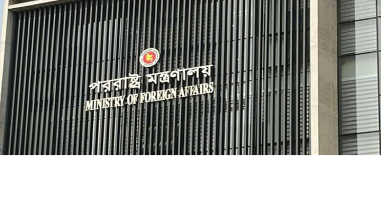 মায়ানমারের রাষ্ট্রদূতকে তলব করে ঢাকার কড়া প্রতিবাদ