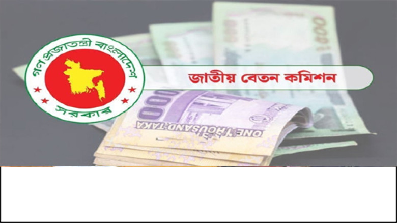 নবম পে-স্কেলে গ্রেড থাকছে ২০টি, বেতন নিয়ে সিদ্ধান্ত ঝুলে