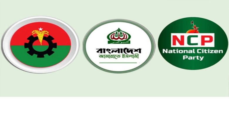 ক্ষমতায় গেলে কোন চ্যালেঞ্জে পড়বে প্রধান রাজনৈতিক দলগুলো