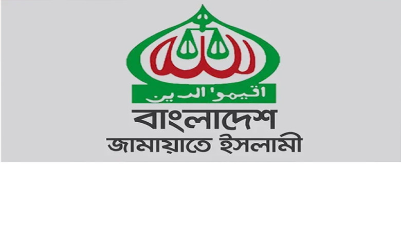 আজ সন্ধ্যায় প্রধান উপদেষ্টার সঙ্গে বৈঠকে বসছে জামায়াতে ইসলাম