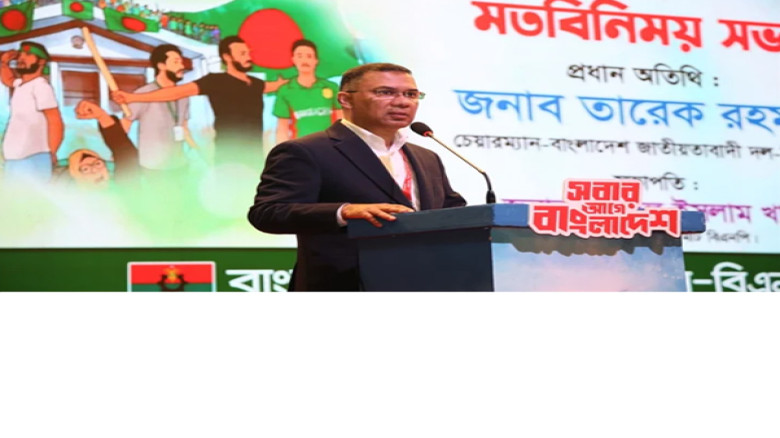 বিএনপি ক্ষমতায় এলে জুলাই যোদ্ধাদের জন্য বিশেষ বিভাগ : তারেক 