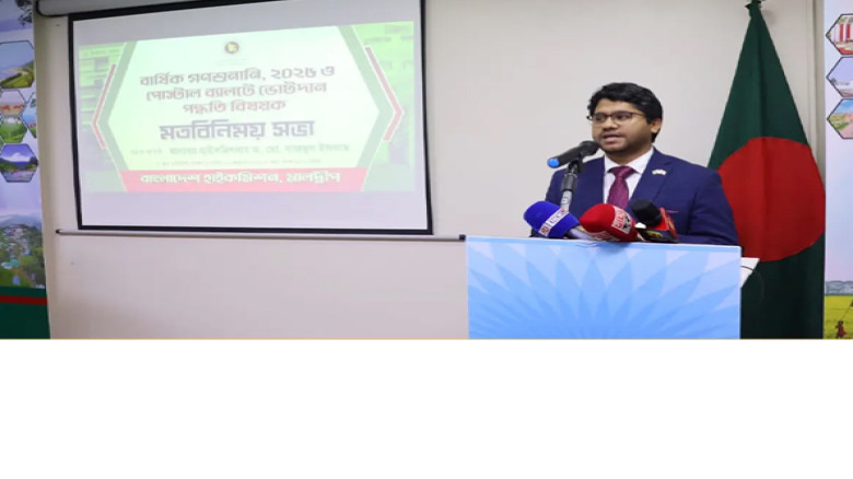 মালদ্বীপে প্রবাসীদের সঙ্গে পোস্টাল ভোট নিয়ে গণশুনানি