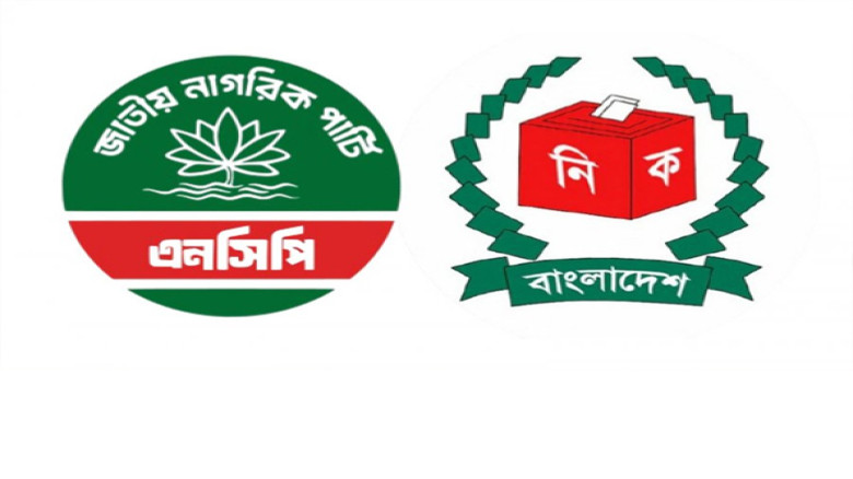 ভোটের মাঠ ছাড়বে কি এনসিপি—রাজনীতিতে বাড়ছে আলোচনা