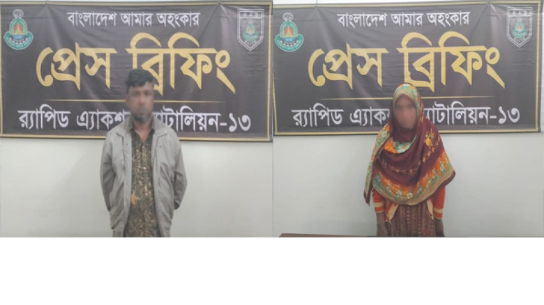 কুড়িগ্রামে র‌্যাব-১৩ এর অভিযানে ১৮ কেজি গাঁজাসহ দুই মাদককারব