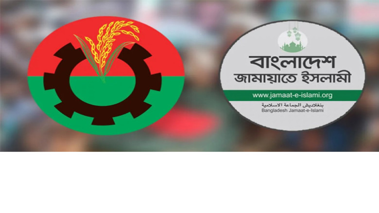 রাজনৈতিক সংঘর্ষে বিএনপি-জামায়াত