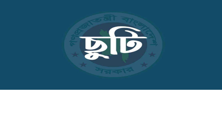 নির্বাচন উপলক্ষে শিল্পাঞ্চলের শ্রমিকদের টানা তিন দিনের সাধার