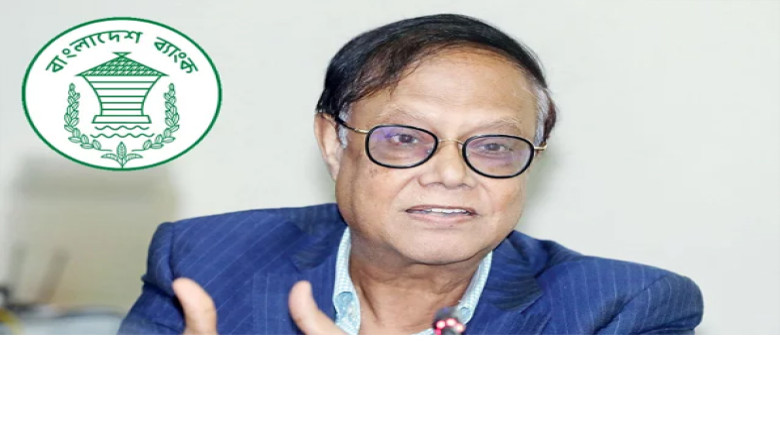 সরকারি ব্যাংক একীভূত করার ইঙ্গিত দিলেন বাংলাদেশ ব্যাংকের গভর