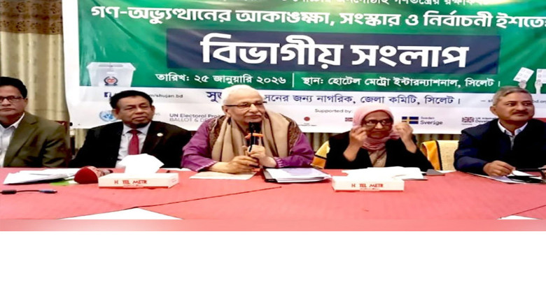 গণ-অভ্যুত্থানের পরও গণতন্ত্রের লড়াই শেষ হয়নি: বদিউল আলম