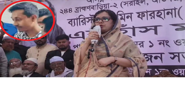 সাদ্দামের মতো পরিণতি কোনো দলের কর্মীর না হোক: রুমিন ফারহানা