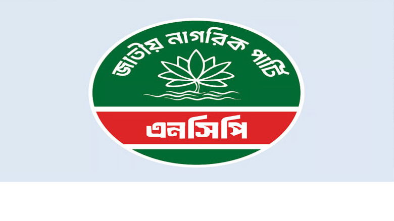 গণভোটের পক্ষে মাঠে এনসিপি, শুরু হলো ১১ দিনের পদযাত্রা