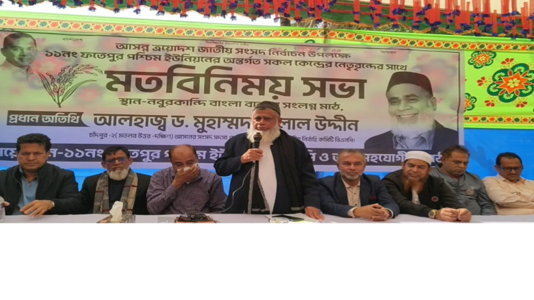 অর্থনীতির চাকা সচল করতে বিএনপির বিকল্প নেই : ড. জালাল