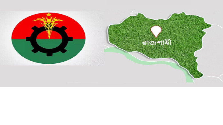 রাজশাহীতে তিন লাখ মানুষের জনসমাগমের আশা বিএনপির