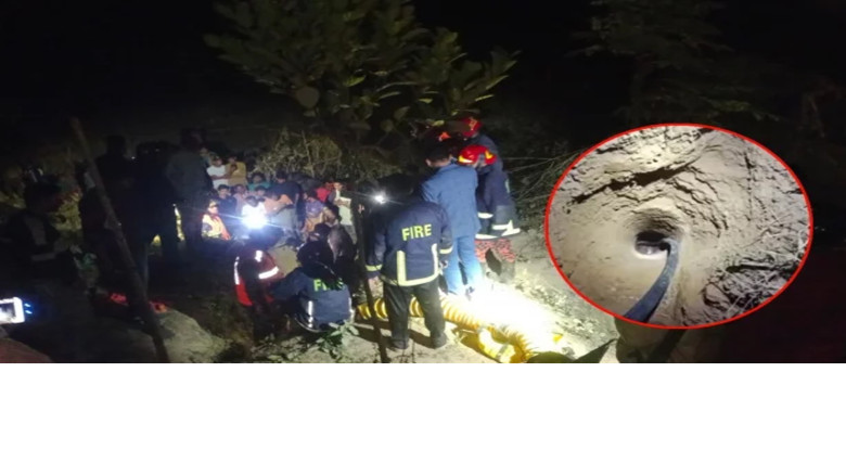 চট্টগ্রামে নলকূপের গর্তে পড়ে শিশু, উদ্ধারে চলছে চেষ্টা