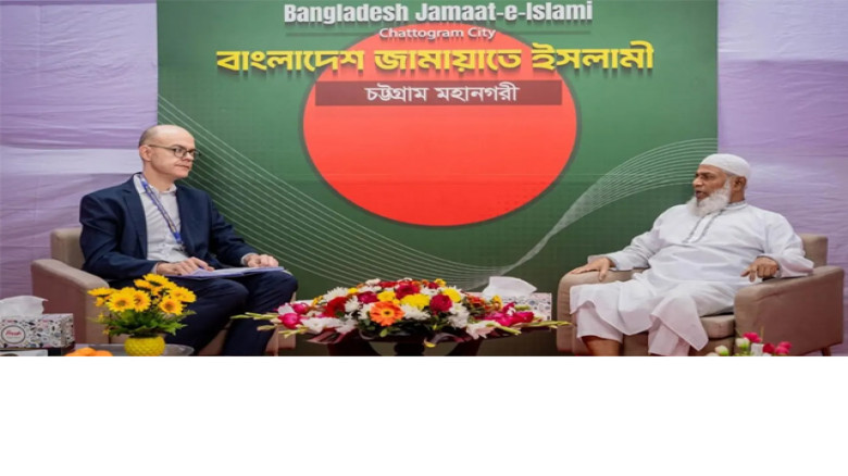 নির্বাচন কমিশনের ভূমিকা নিয়ে ইইউকে অভিযোগ জানাল জামায়াত