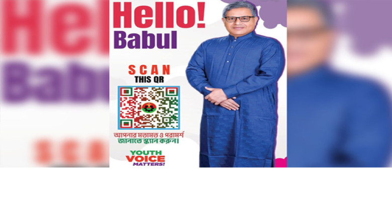 ভোটারদের সমস্যা জানতে ‘হ্যালো বাবুল’ অ্যাপ চালু