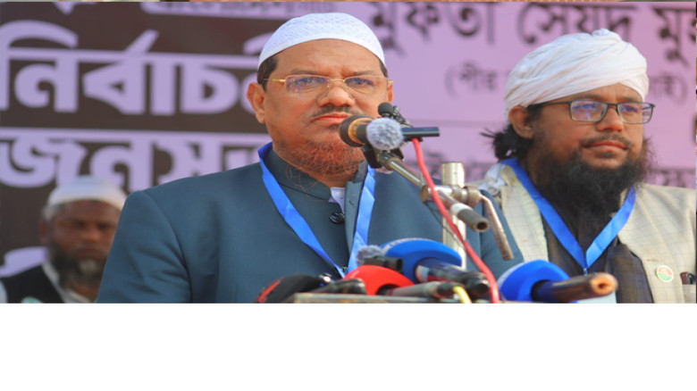 সংখ্যালঘুদের নিরাপত্তা দিতে ব্যর্থ রাষ্ট্রব্যবস্থা: চরমোনাই 