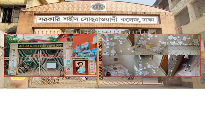 সোহরাওয়ার্দীতে অনার্স পরীক্ষায় ব্যাপক নকলের অভিযোগ...