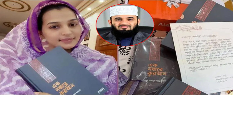 আজহারীর লেখা বই পড়ার অভিজ্ঞতা জানালেন চিত্রনায়িকা বর্ষা