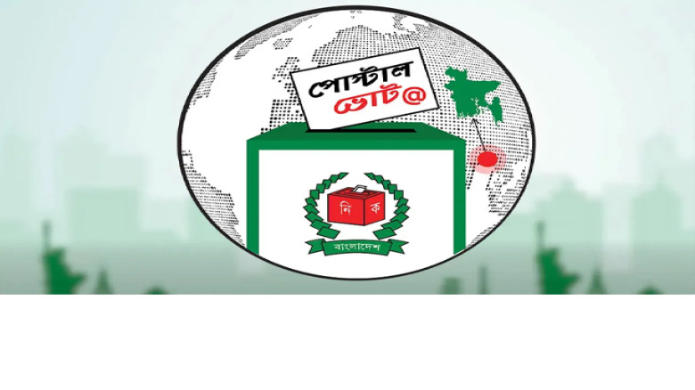 প্রবাসীদের পাঠানো ১ লাখ ৩৯ হাজারের বেশি পোস্টাল ব্যালট দেশে