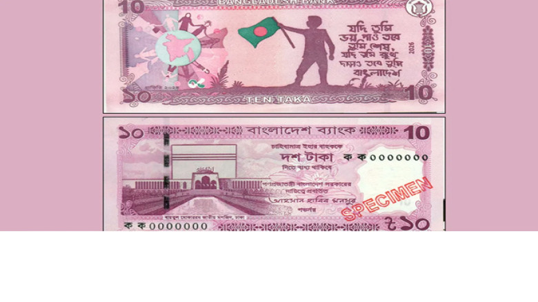 গ্রাফিতি ২০২৪ চিত্রে নতুন ১০ টাকার নোট ছাড়ছে বাংলাদেশ ব্যাংক...