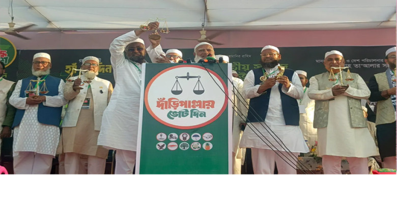 আগামীর বাংলাদেশ ঋণখেলাপি ও দুর্নীতিবাজদের বিরুদ্ধে হবে: জামা