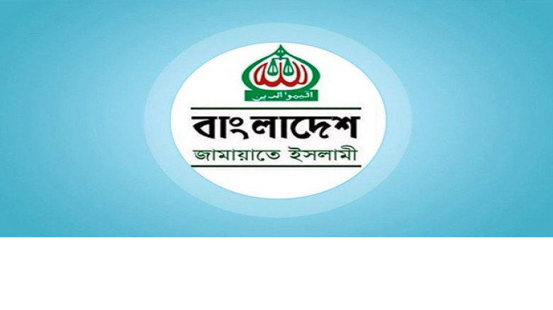 বুধবার নির্বাচনী ইশতেহার ঘোষণা করতে যাচ্ছে বাংলাদেশ জামায়াতে