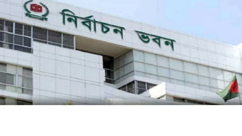 এনআইডি সেবায় ঘুষ গ্রহণ ও দাবির অভিযোগে বরখাস্ত ইসির দুই কর্ম