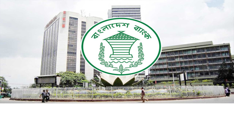 স্বায়ত্তশাসন না হওয়ায় ক্ষোভ বাংলাদেশ ব্যাংক কর্মকর্তাদের, সং