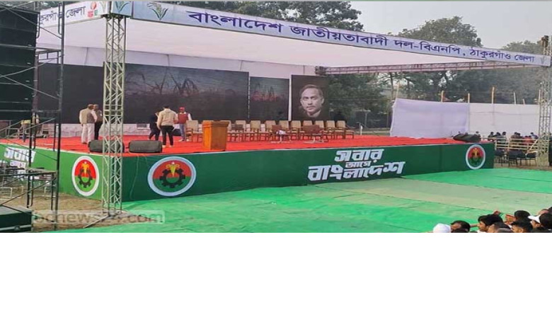 দীর্ঘ ২৩ বছর পর ঠাকুরগাঁওয়ে তারেক রহমান