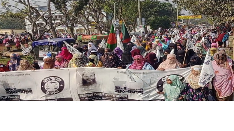 বাগাতিপাড়ায় নারী জামায়াতের বিশাল মিছিল ও পথসভা