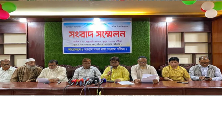 চট্টগ্রাম বন্দরে ৮ ফেব্রুয়ারি থেকে লাগাতার ধর্মঘটের ঘোষণা