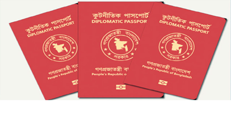 ত্রয়োদশ জাতীয় নির্বাচনের আগে উপদেষ্টাদের লাল পাসপোর্ট সমর্পণ