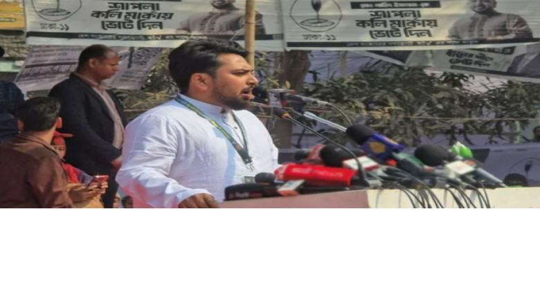 ১২ ফেব্রুয়ারি সফল না হলে ৫ আগস্টও হবে ব্যর্থ